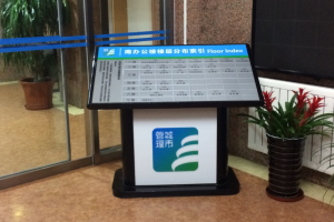北京市城市管理委员会视觉系统更换展示