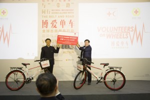 博爱单车全球志愿服务行动启动仪式展示
