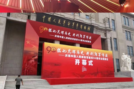 庆祝中国人民解放军建军90周年主题展览 军博艺术装置
