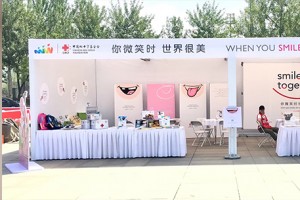 红十字基金会爱微笑鸟巢马拉松活动展示
