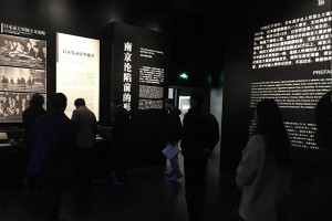 《南京大屠杀史实展》展示