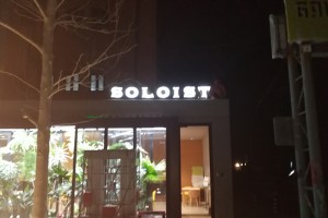 soloist specialty coffee展示