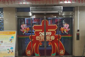 室内节日装饰--城市管理委员会展示