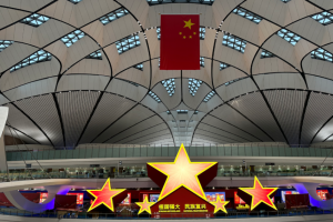 北京大兴国际机场全国爱国主义教育示范基地基本陈列展览展示
