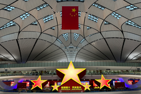 北京大兴国际机场全国爱国主义教育示范基地基本陈列展览