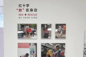 北京大学 红十会救急培训教室 装饰展示