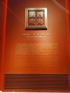 中国工美美术馆馆藏珍品展 展陈装饰