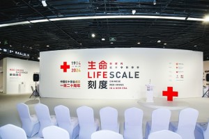 庆祝中国红十字会成立120周年摄影展 搭建展示
